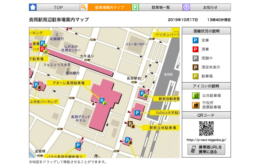 アオーレ長岡近隣のコインパーキング Wordcamp Niigata 19 アオーレ長岡近隣のコインパーキング Wordcamp Niigata 19